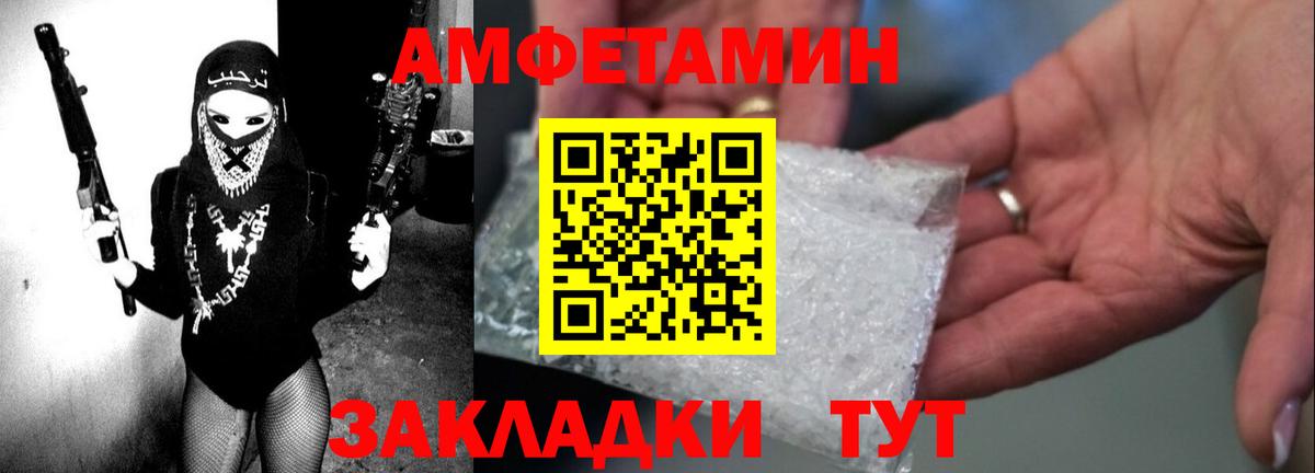 Amphetamine VHQ Строитель