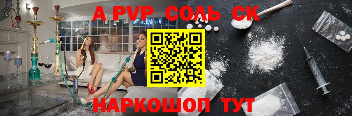 A PVP VHQ  Вход с VPN  APVP VHQ  Строитель  где найти наркотики  Alpha-PVP СК КРИС 