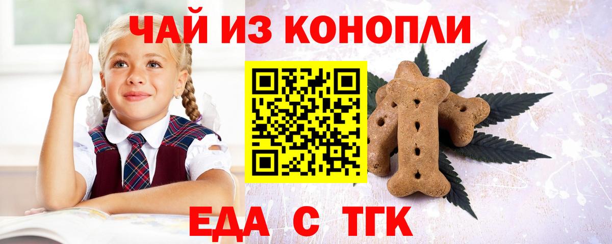 Печенье с ТГК марихуана  Вход с VPN  Строитель 