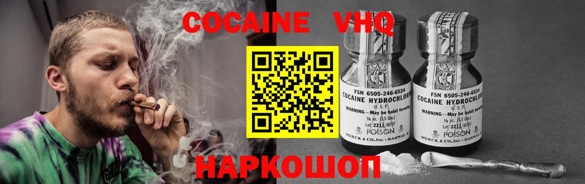 Cocaine 99%  Вход с VPN  Строитель  КОКАИН Columbia 