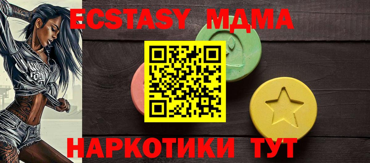 Ecstasy диски Строитель