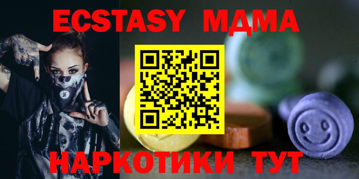 Ecstasy MDMA  Вход с VPN  Строитель 
