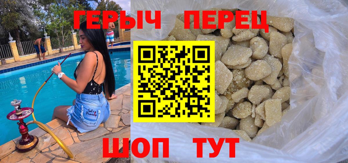 Героин гречка Строитель