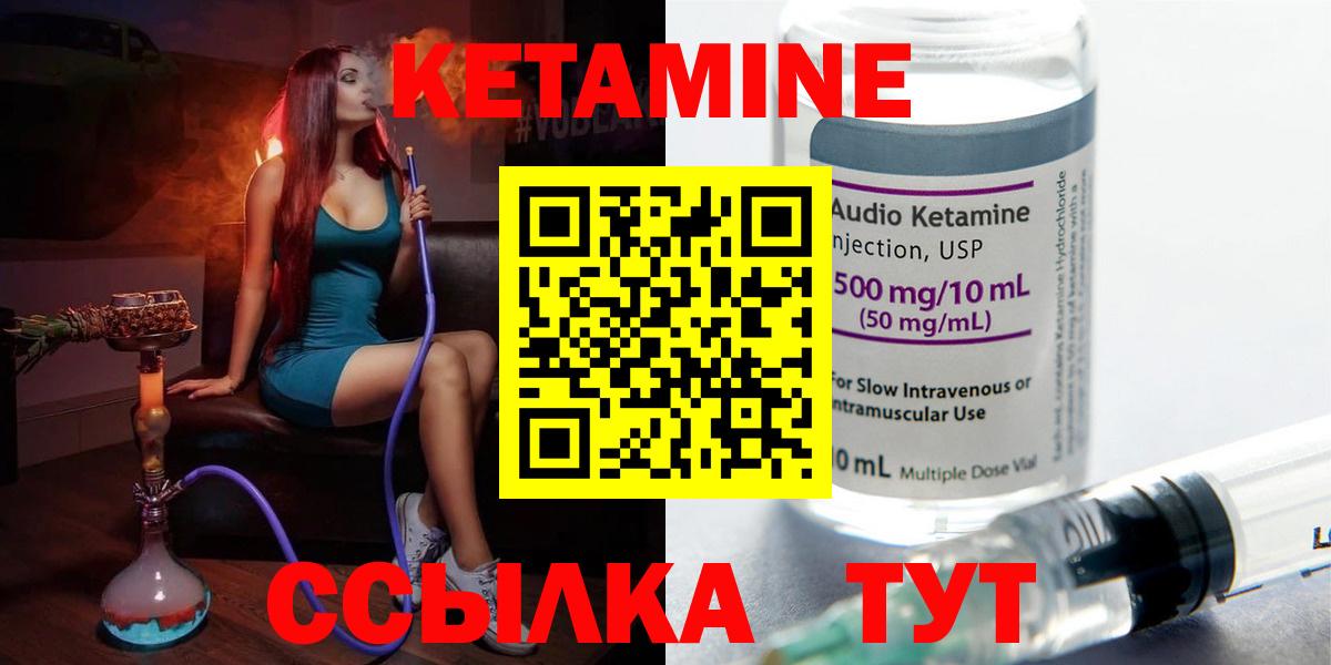 КЕТАМИН ketamine  Вход с VPN  Строитель 