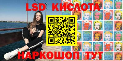 марки lsd Ипатово