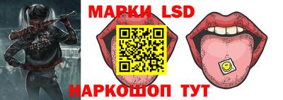 марки lsd Ипатово