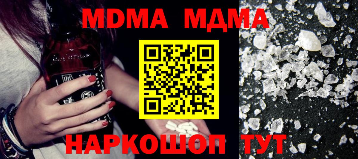 MDMA молли Строитель
