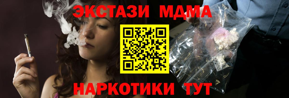 МДМА кристаллы  Вход с VPN  МДМА  Строитель  МДМА crystal 