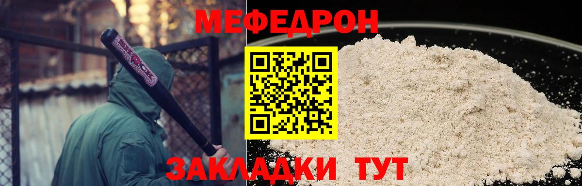МЕФ Строитель