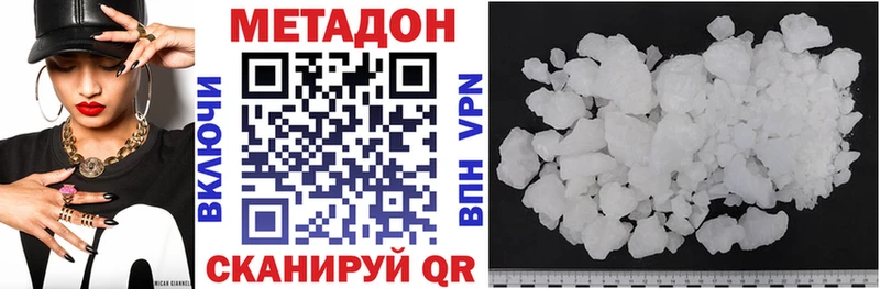 МЕТАДОН VHQ  купить   Строитель 