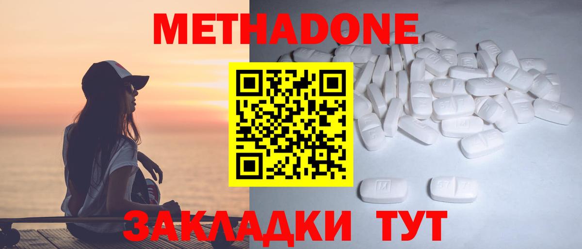 МЕТАДОН белоснежный Строитель