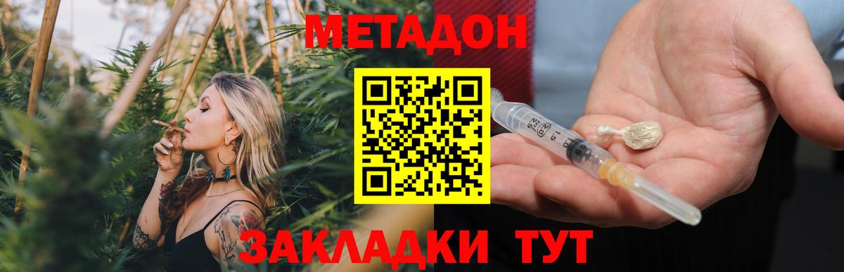 МЕТАДОН мёд  Вход с VPN  Строитель  Метадон белоснежный 