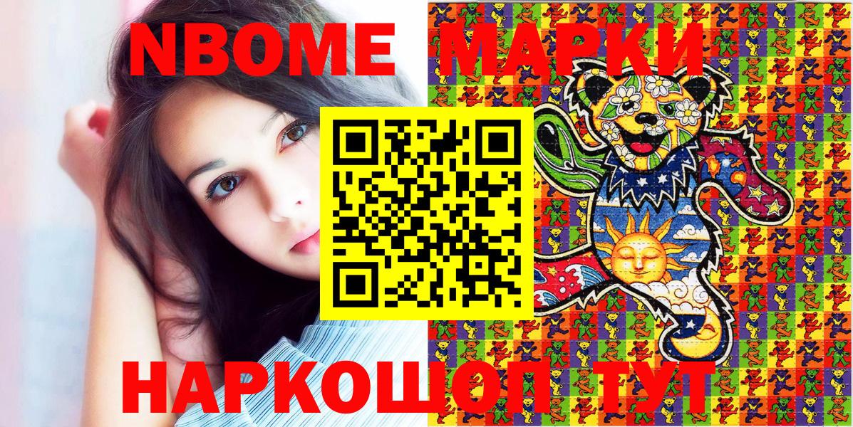 Марки N-bome 1,8мг  Вход с VPN  Строитель 