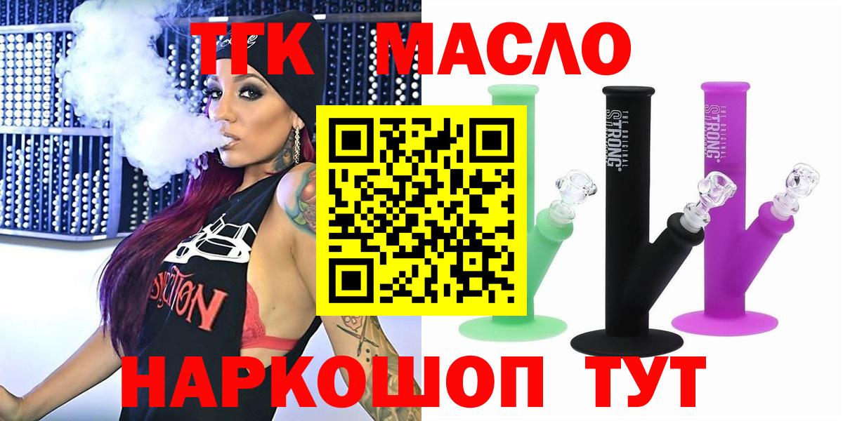 Дистиллят ТГК гашишное масло Строитель