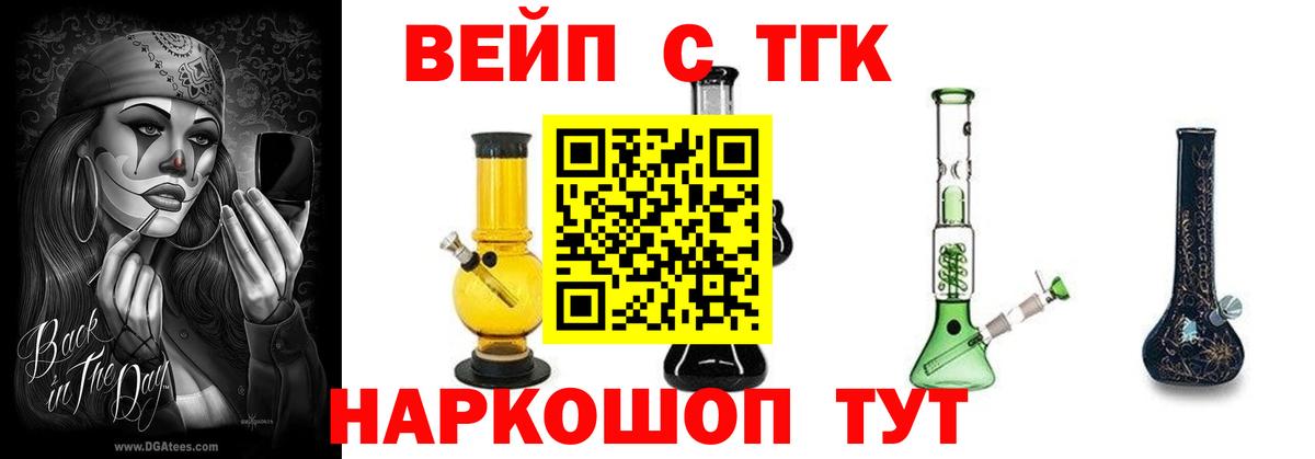 Дистиллят ТГК вейп  Вход с VPN  Строитель 