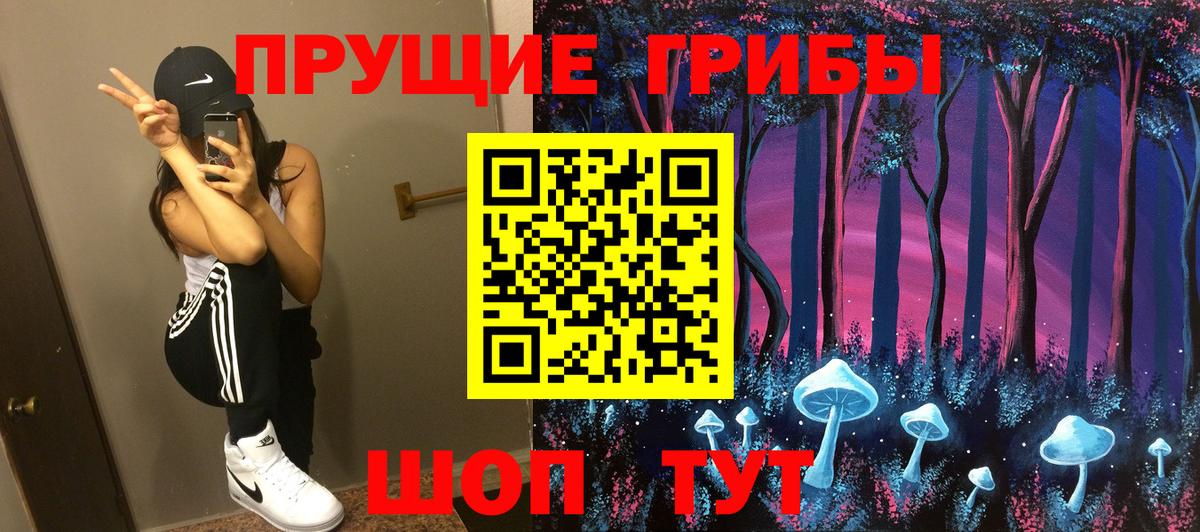 Галлюциногенные грибы ЛСД Строитель